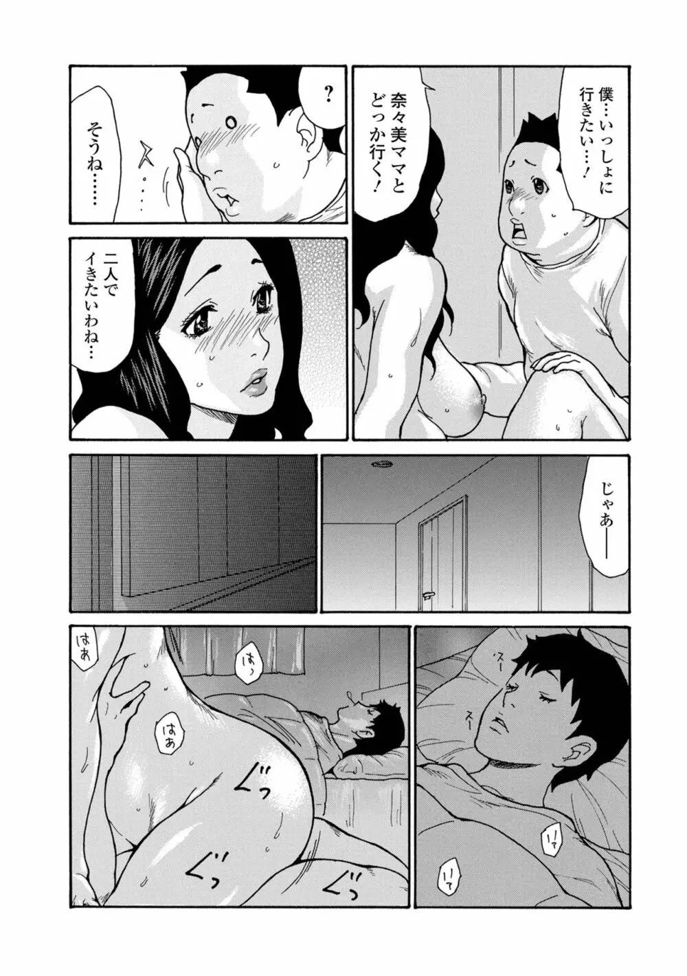 Web コミックトウテツ Vol.66 Page.34