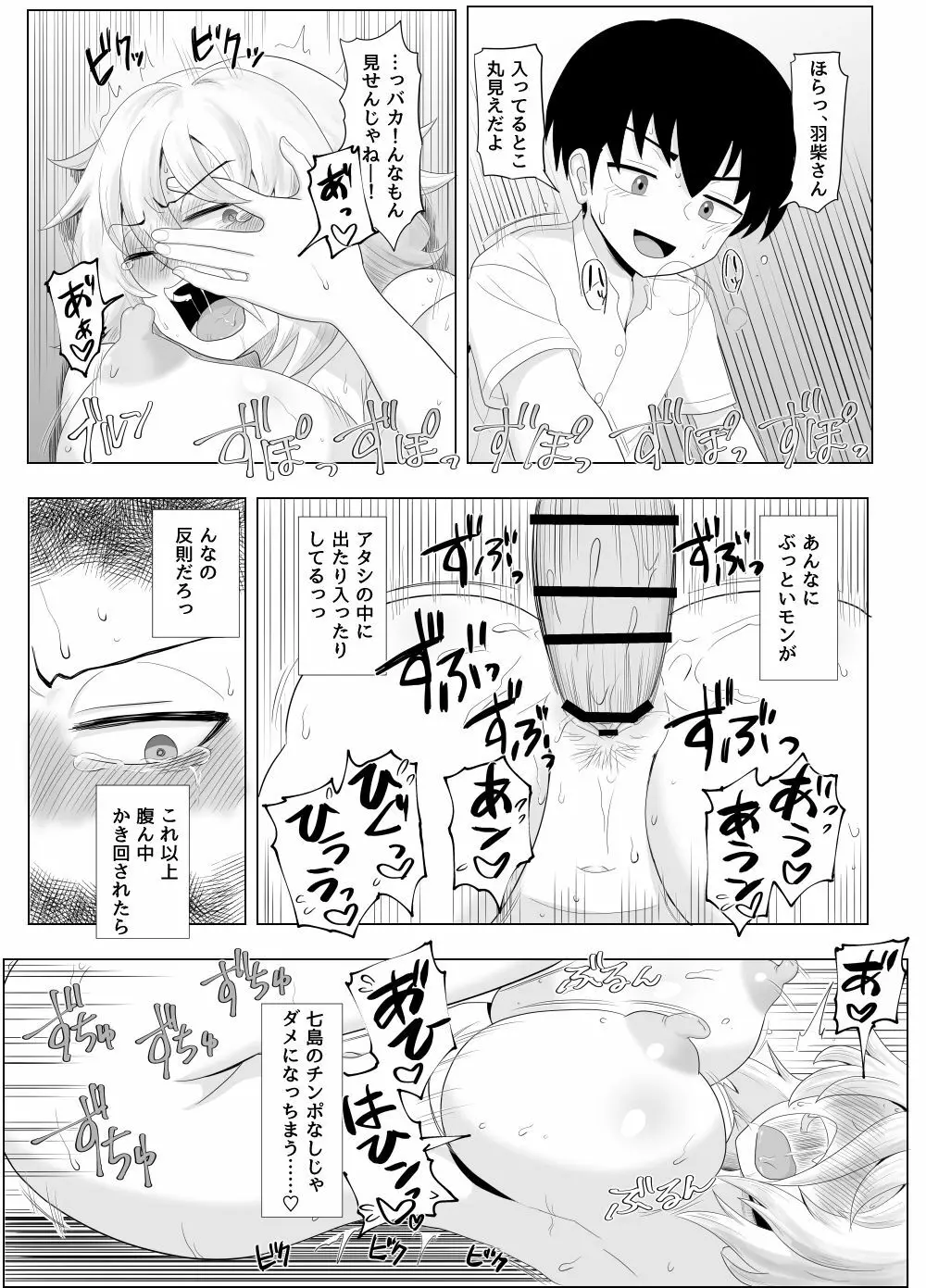 金髪爆乳ヤンキーがいじめられっ子で性欲を発散させる本 Page.48