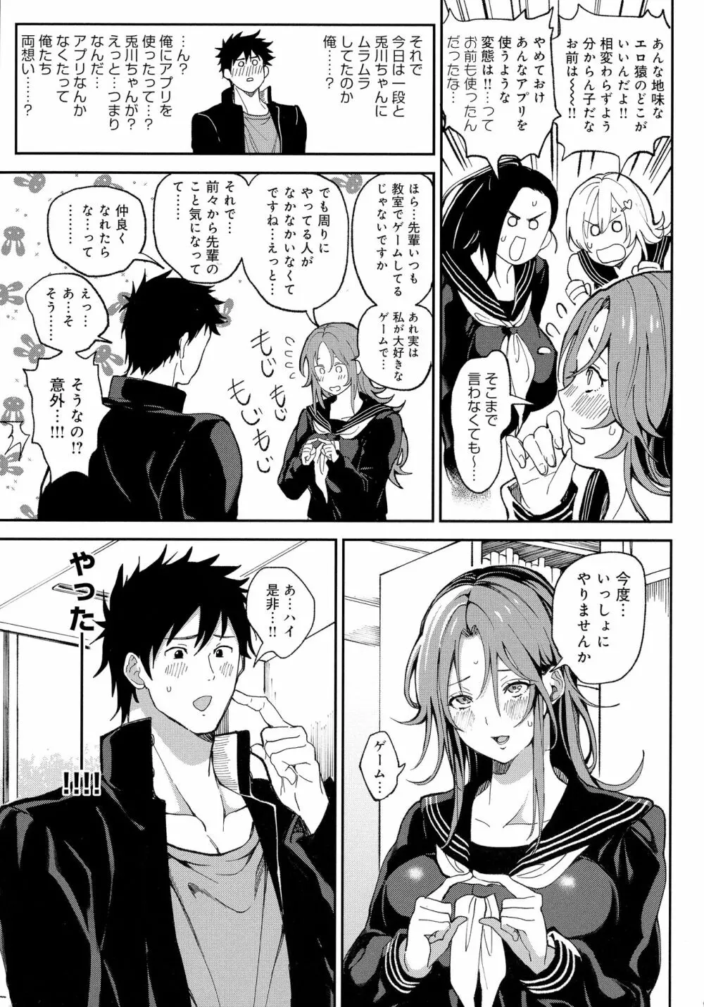 ハーレムクエスト 俺と美女とオッパイと異世界肉欲生活 Page.123