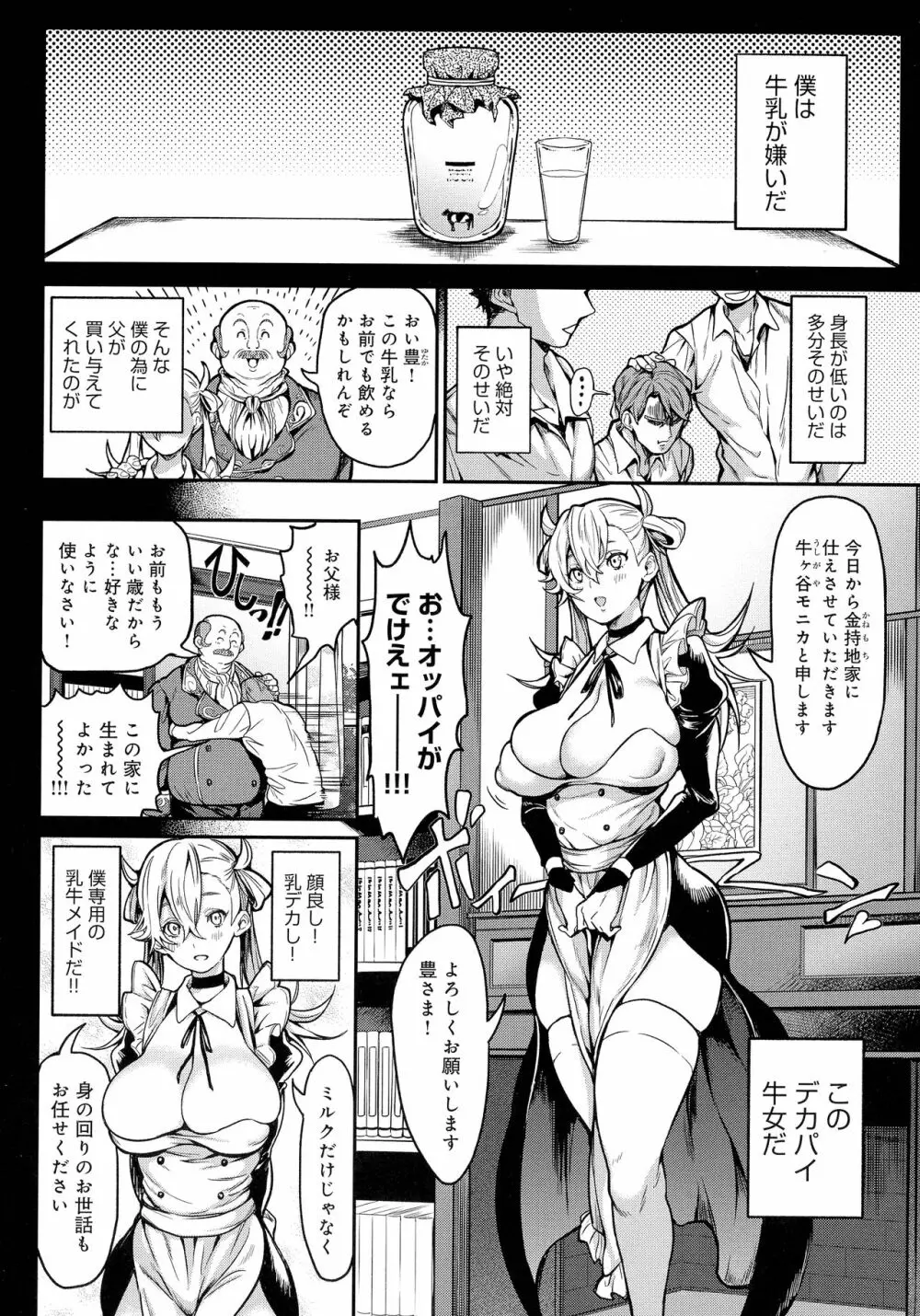 ハーレムクエスト 俺と美女とオッパイと異世界肉欲生活 Page.126