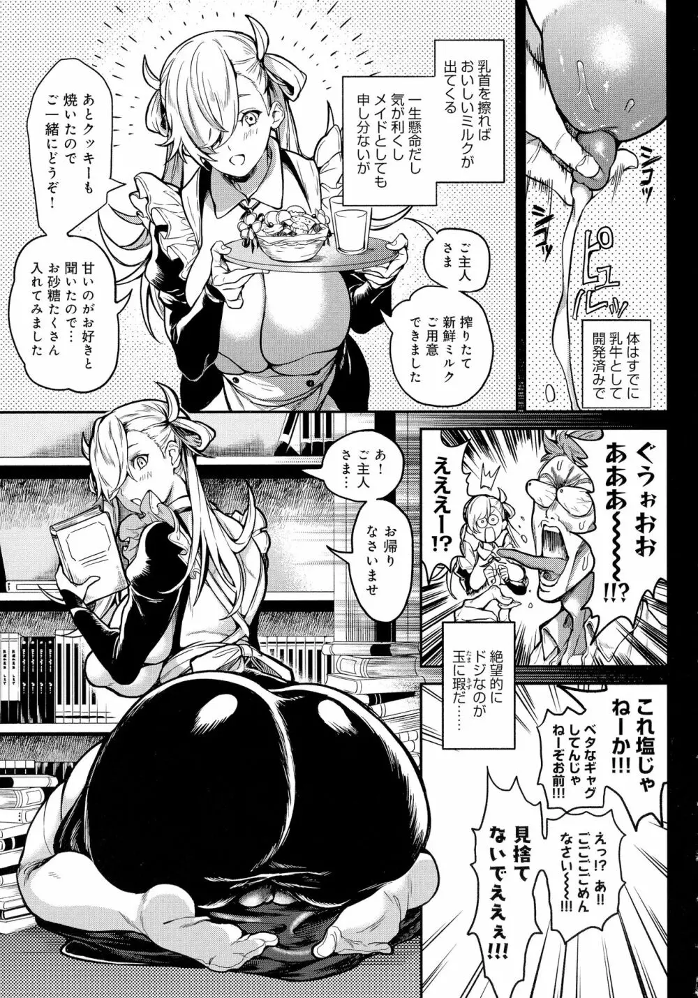 ハーレムクエスト 俺と美女とオッパイと異世界肉欲生活 Page.127