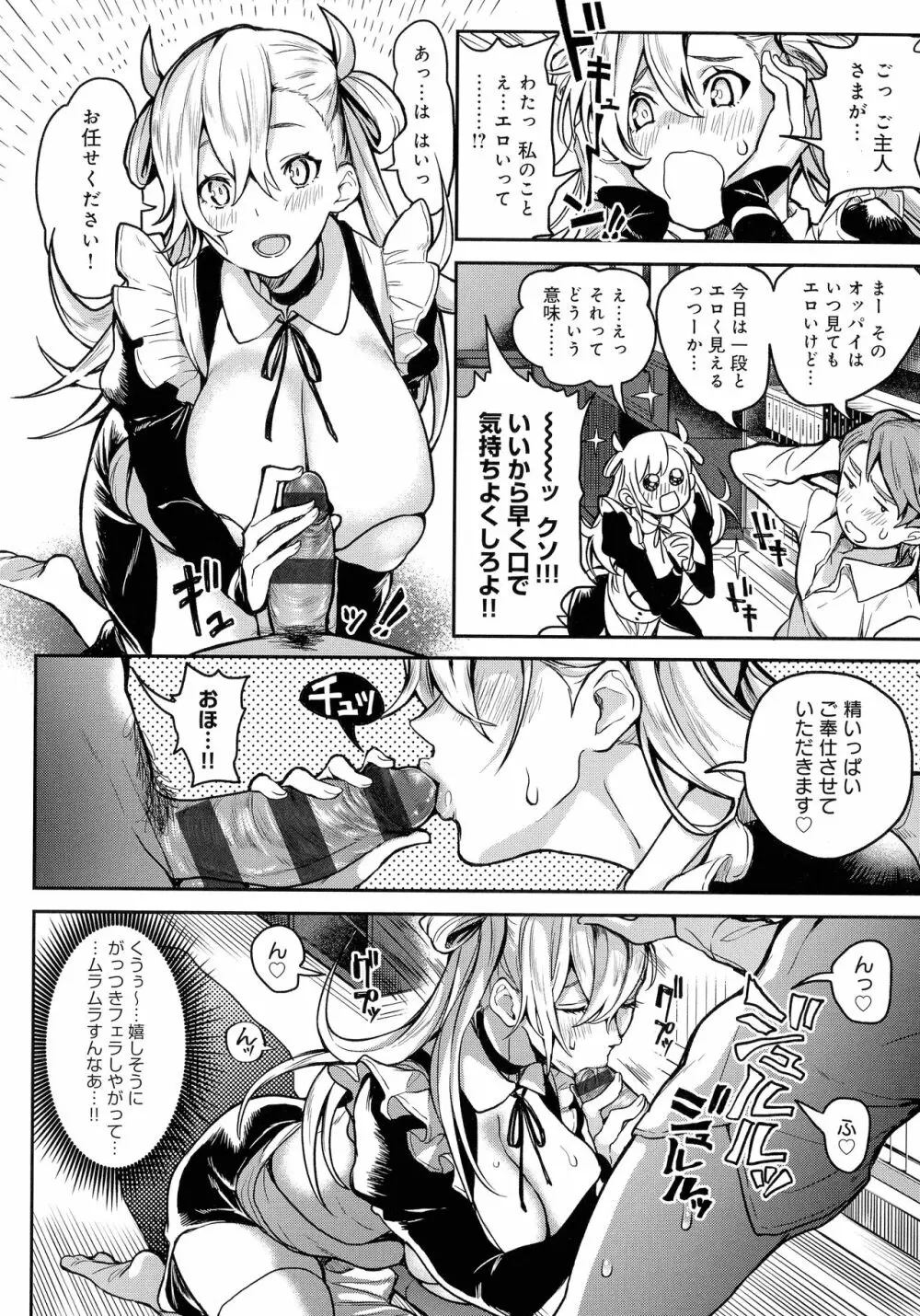 ハーレムクエスト 俺と美女とオッパイと異世界肉欲生活 Page.130