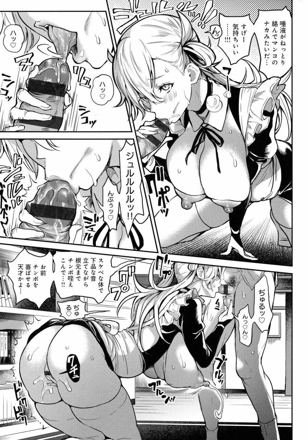 ハーレムクエスト 俺と美女とオッパイと異世界肉欲生活 Page.131