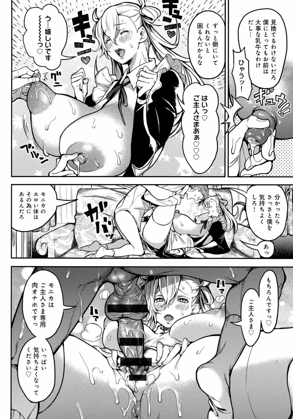 ハーレムクエスト 俺と美女とオッパイと異世界肉欲生活 Page.136