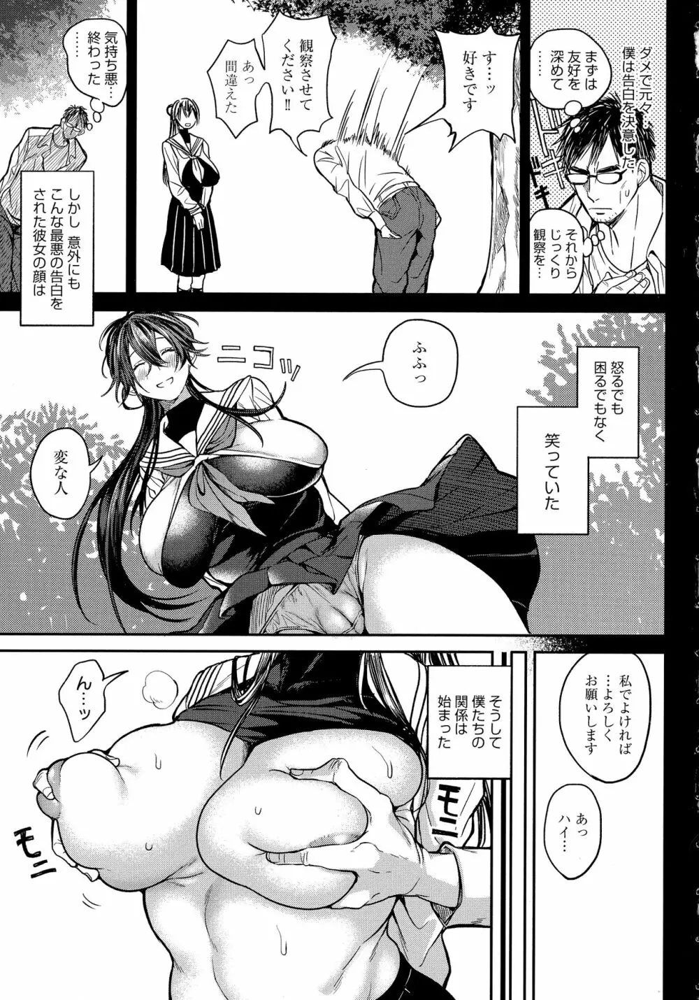 ハーレムクエスト 俺と美女とオッパイと異世界肉欲生活 Page.149