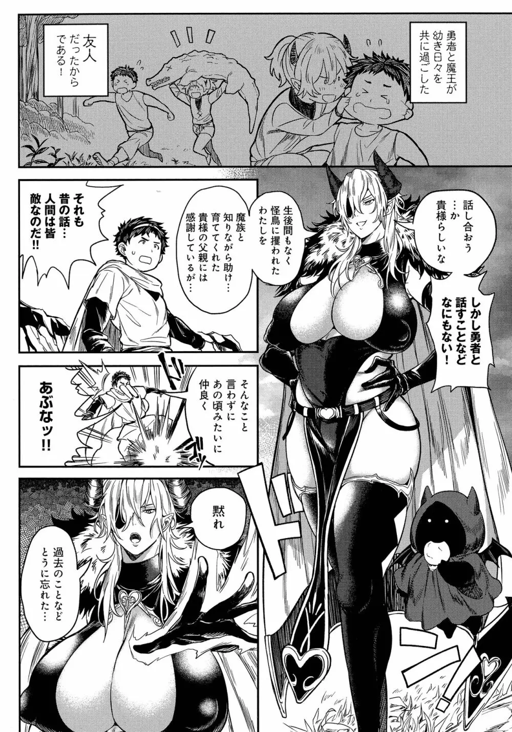 ハーレムクエスト 俺と美女とオッパイと異世界肉欲生活 Page.168