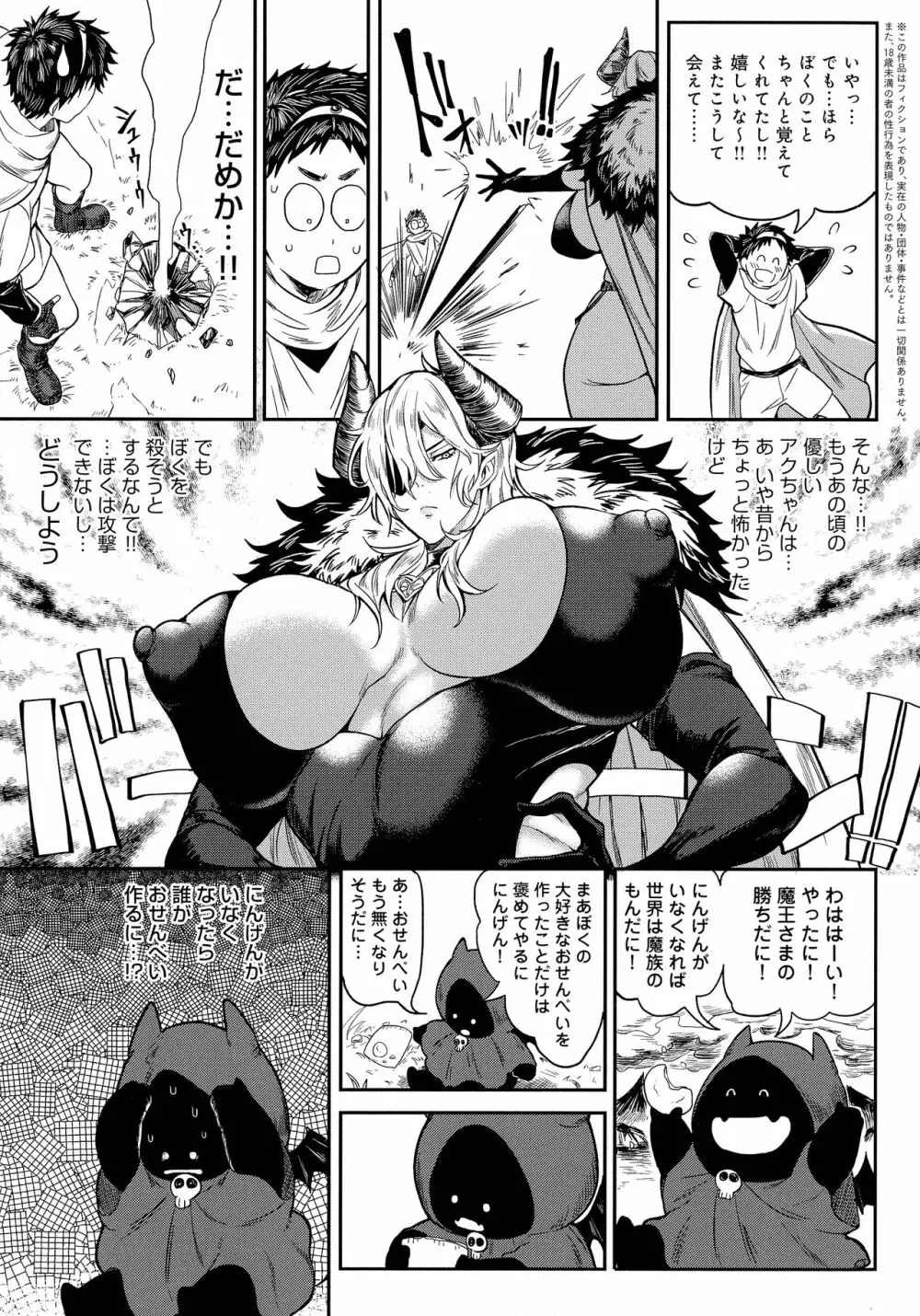 ハーレムクエスト 俺と美女とオッパイと異世界肉欲生活 Page.169