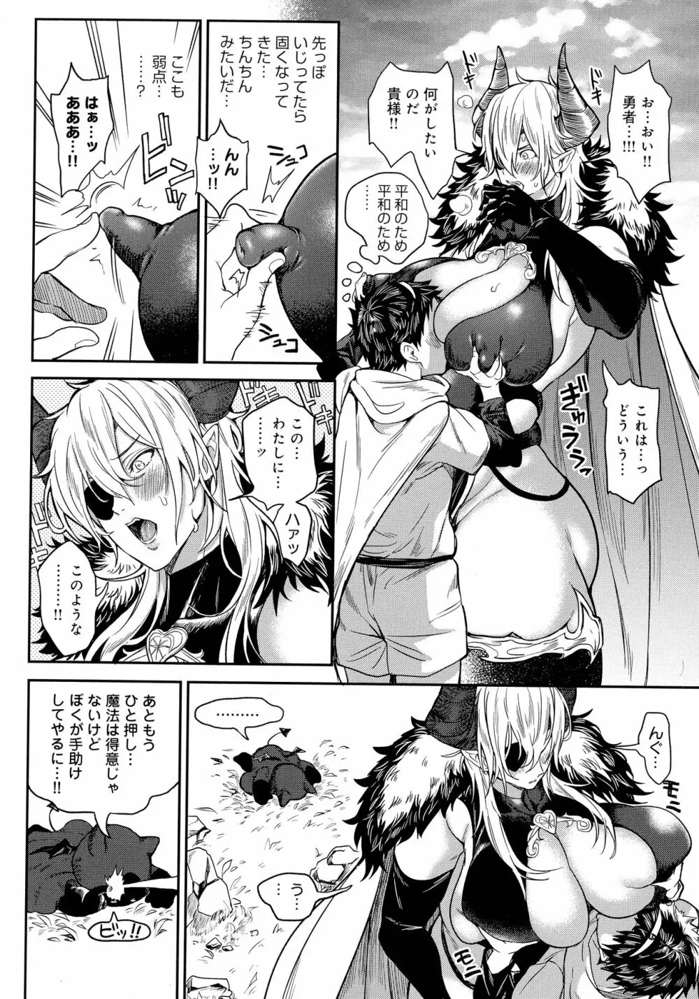 ハーレムクエスト 俺と美女とオッパイと異世界肉欲生活 Page.174