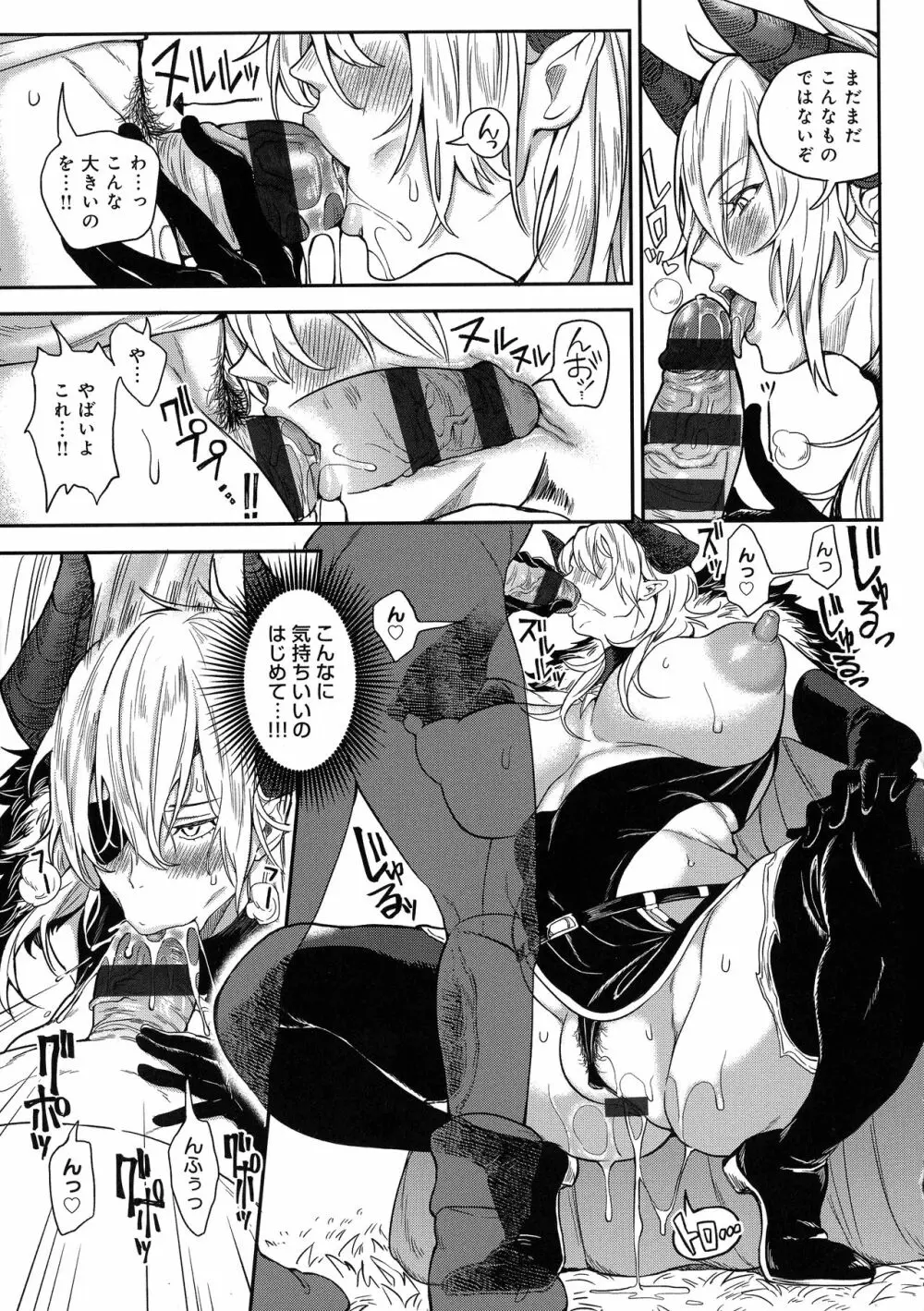 ハーレムクエスト 俺と美女とオッパイと異世界肉欲生活 Page.177