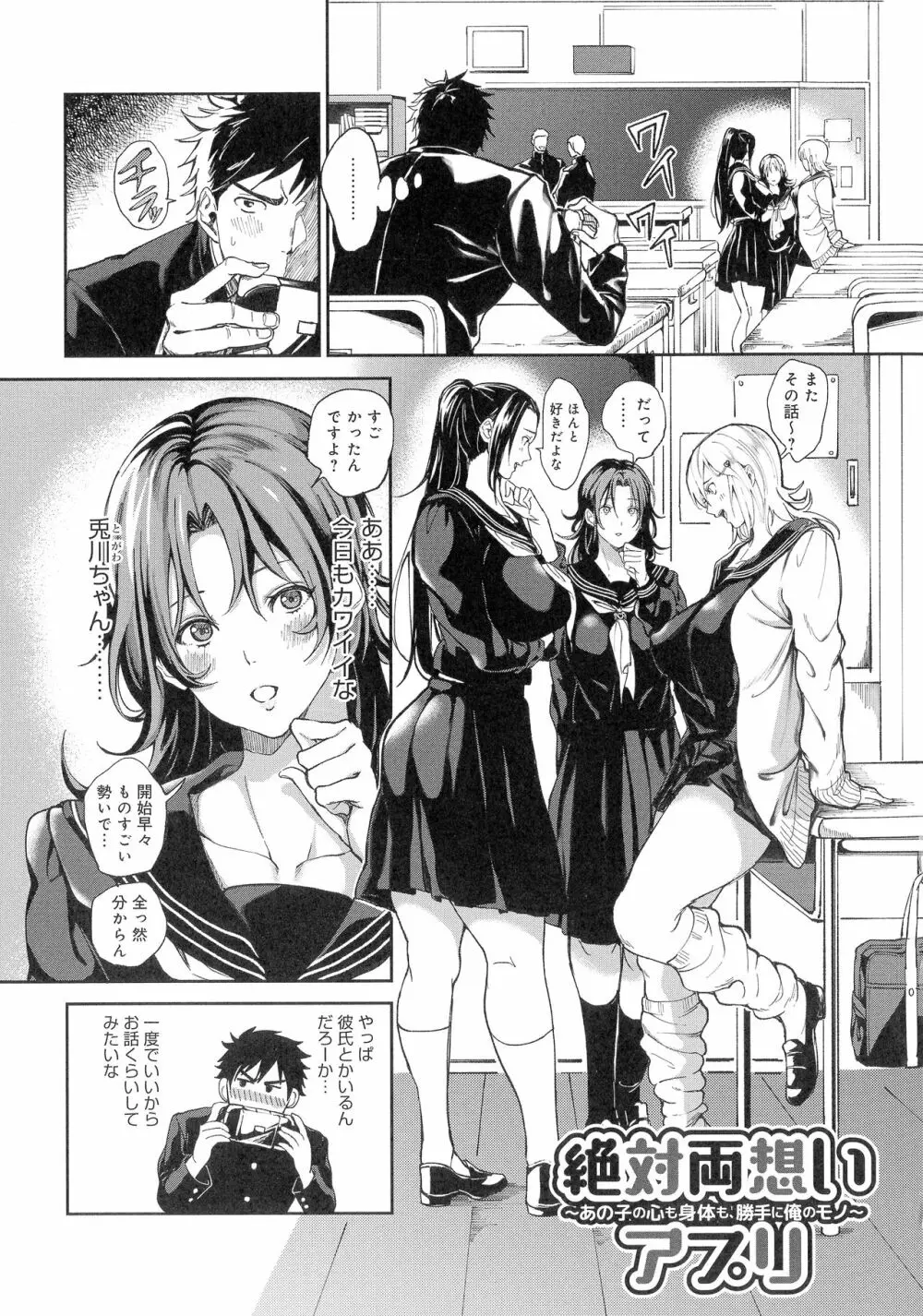 ハーレムクエスト 俺と美女とオッパイと異世界肉欲生活 Page.77