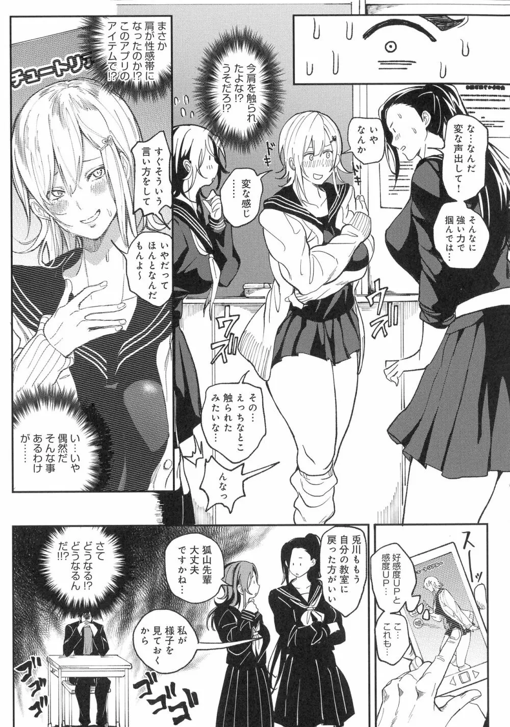 ハーレムクエスト 俺と美女とオッパイと異世界肉欲生活 Page.81