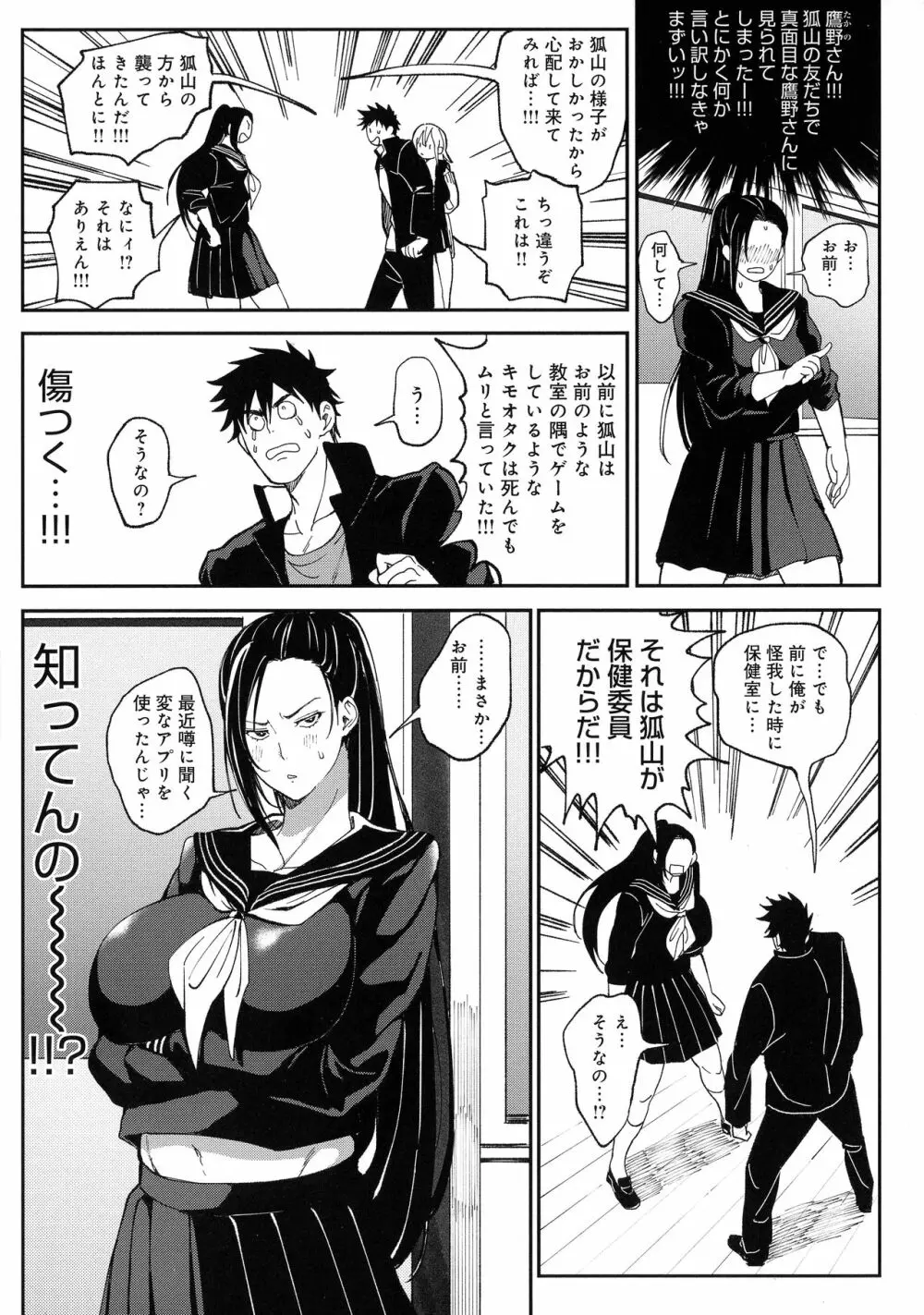 ハーレムクエスト 俺と美女とオッパイと異世界肉欲生活 Page.89