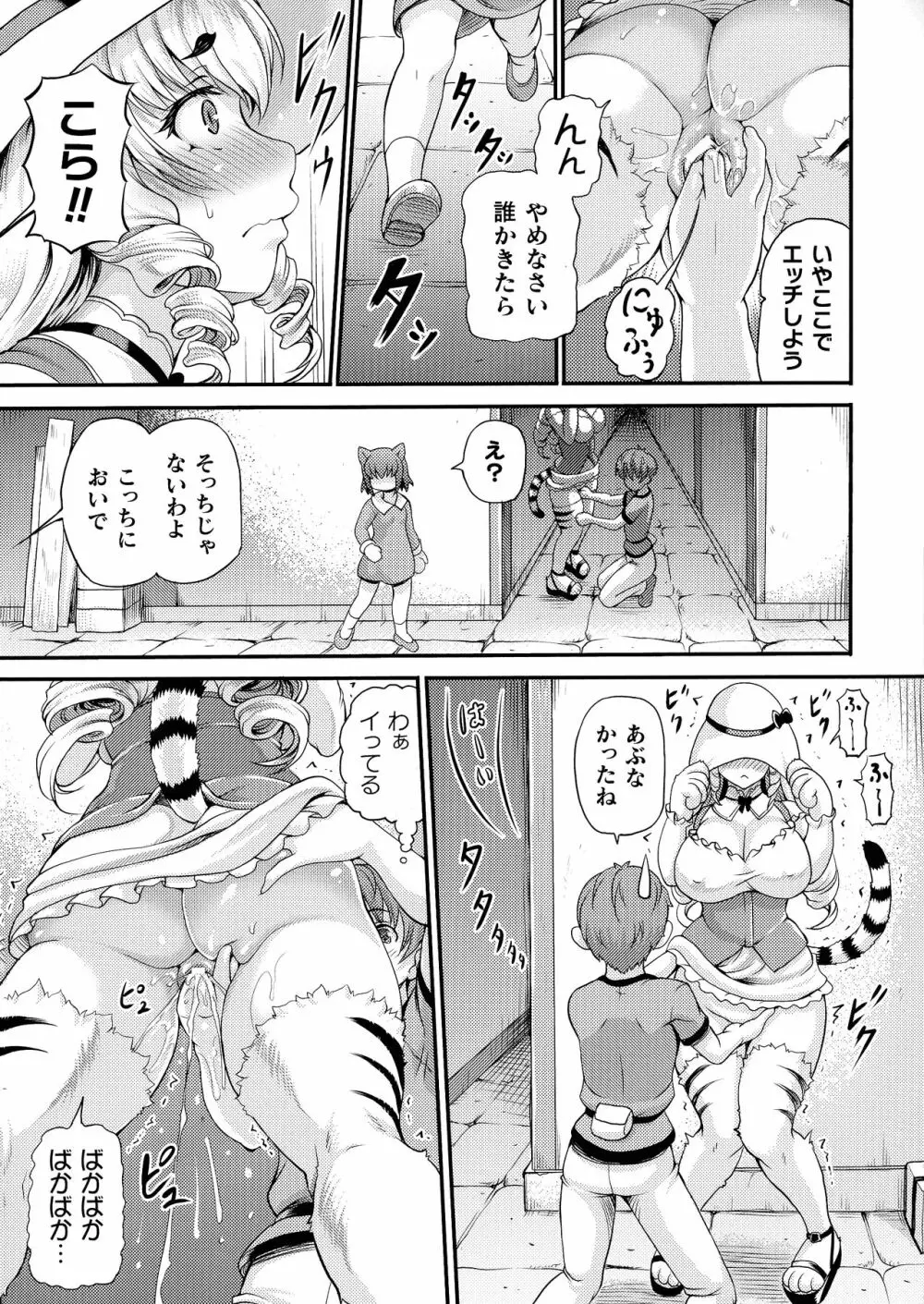 異世界娼館2 Page.173