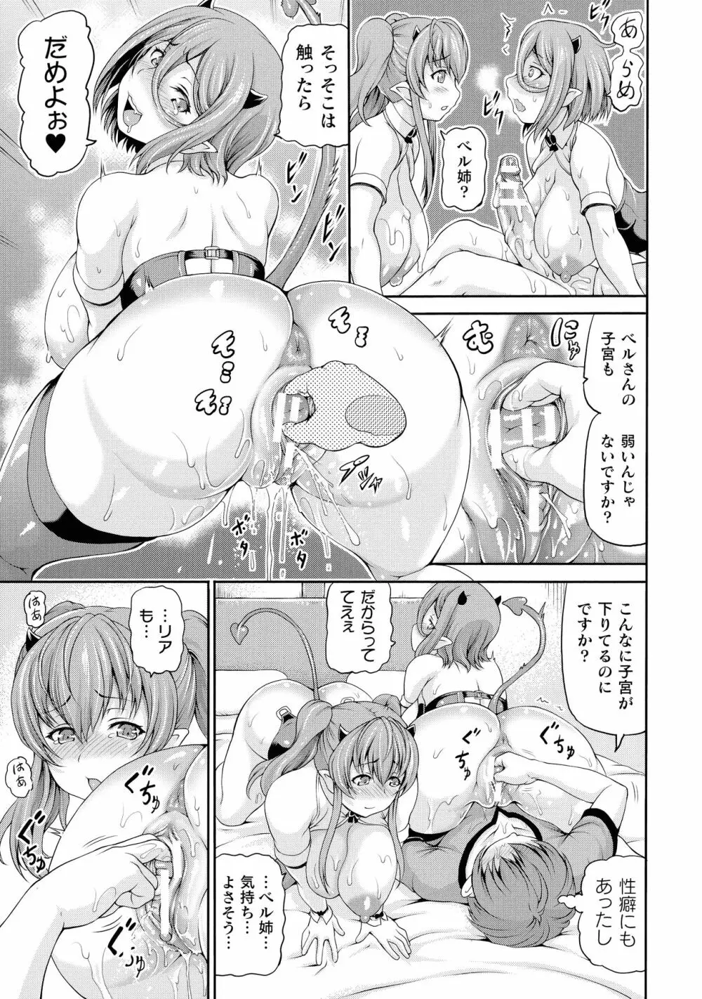 異世界娼館2 Page.39