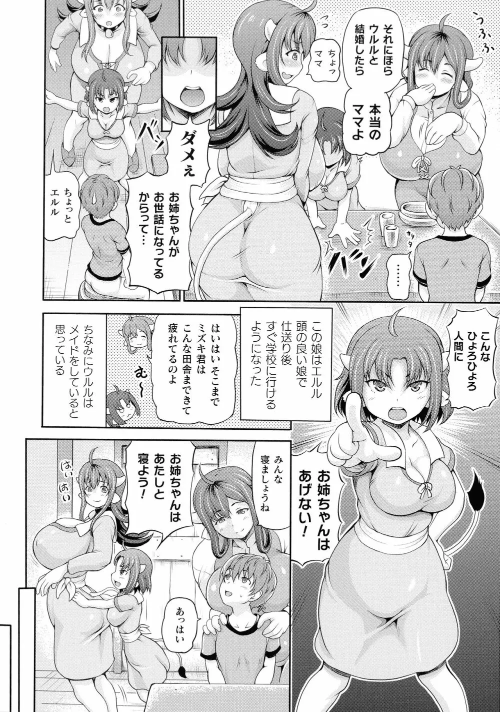 異世界娼館2 Page.48