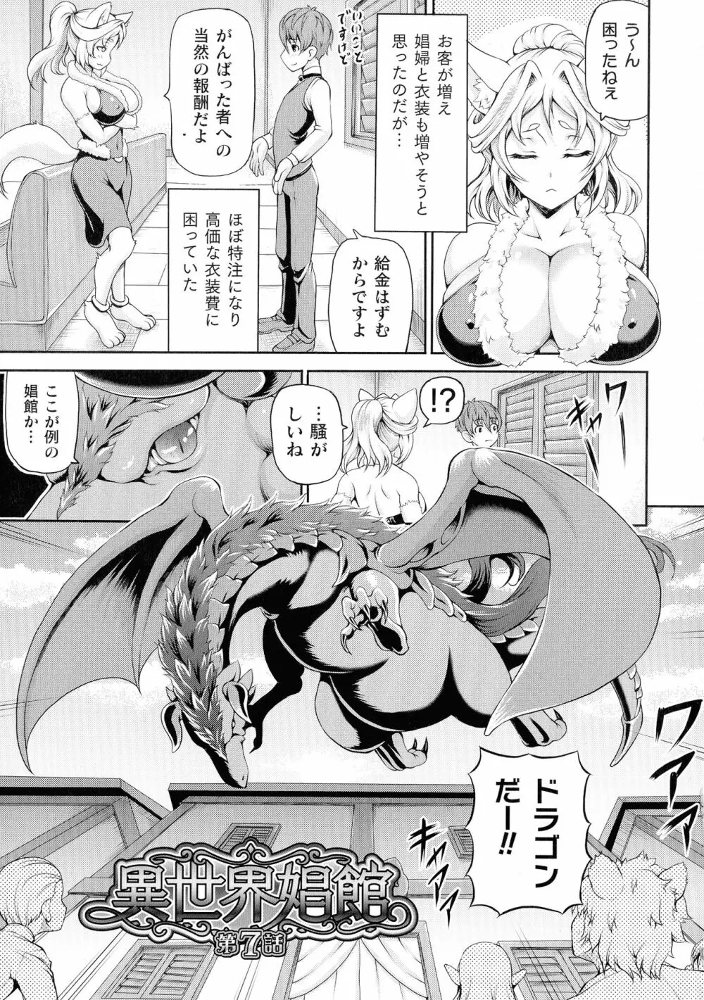 異世界娼館2 Page.5