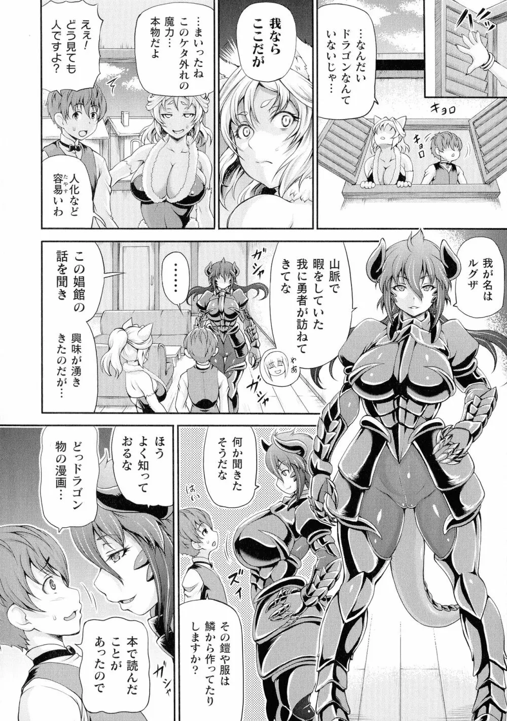 異世界娼館2 Page.6