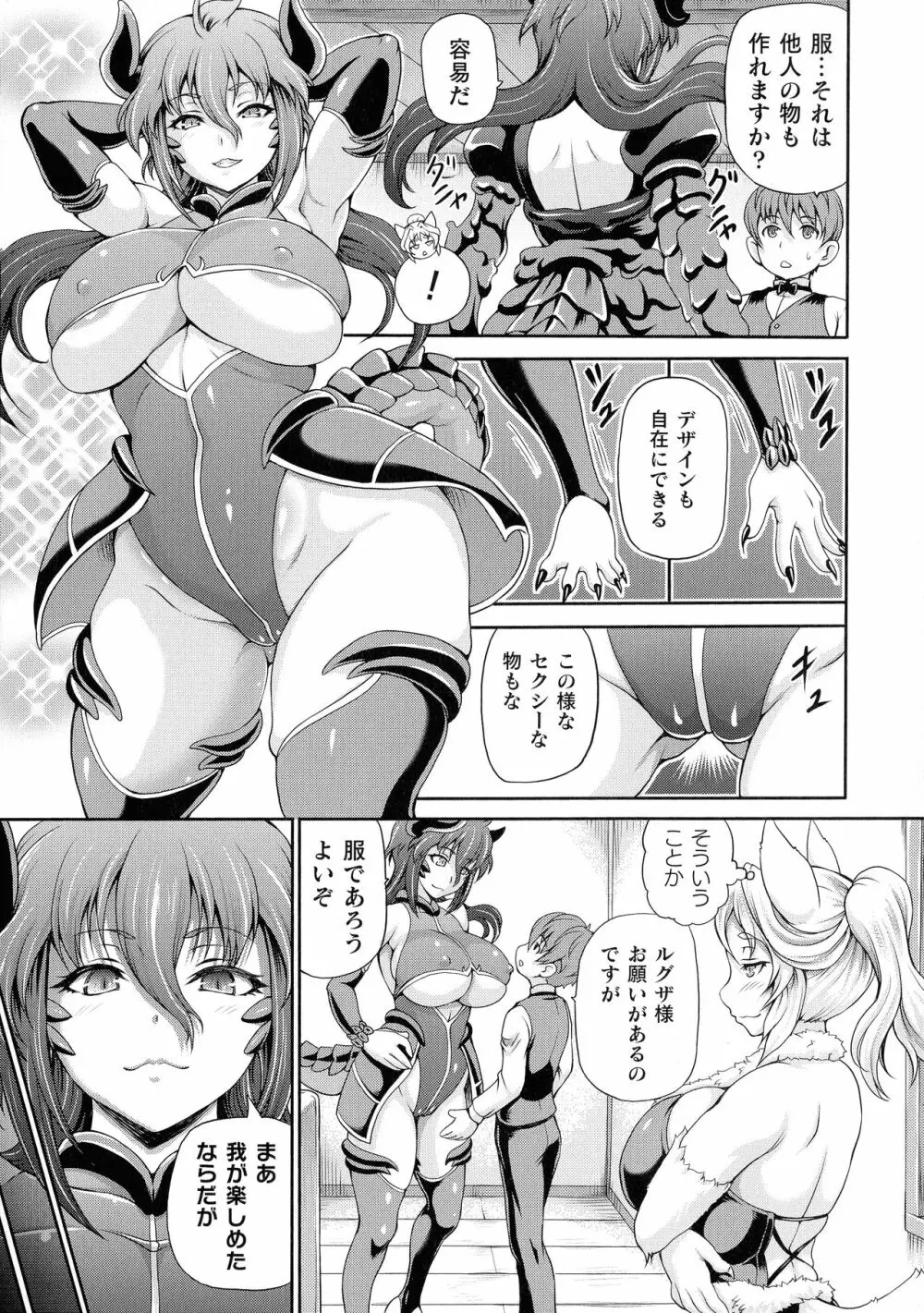 異世界娼館2 Page.7