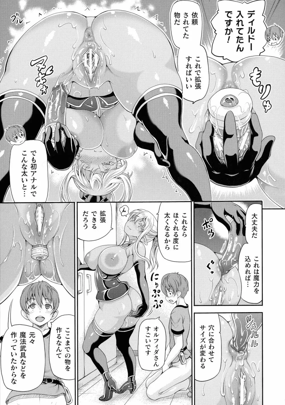 異世界娼館2 Page.71