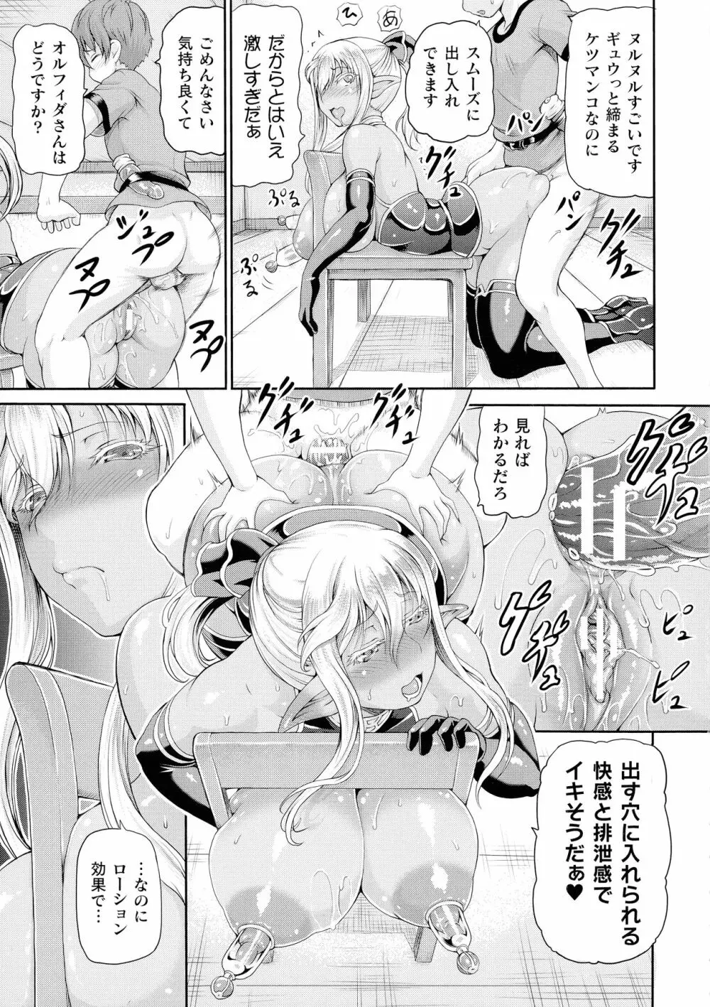 異世界娼館2 Page.75