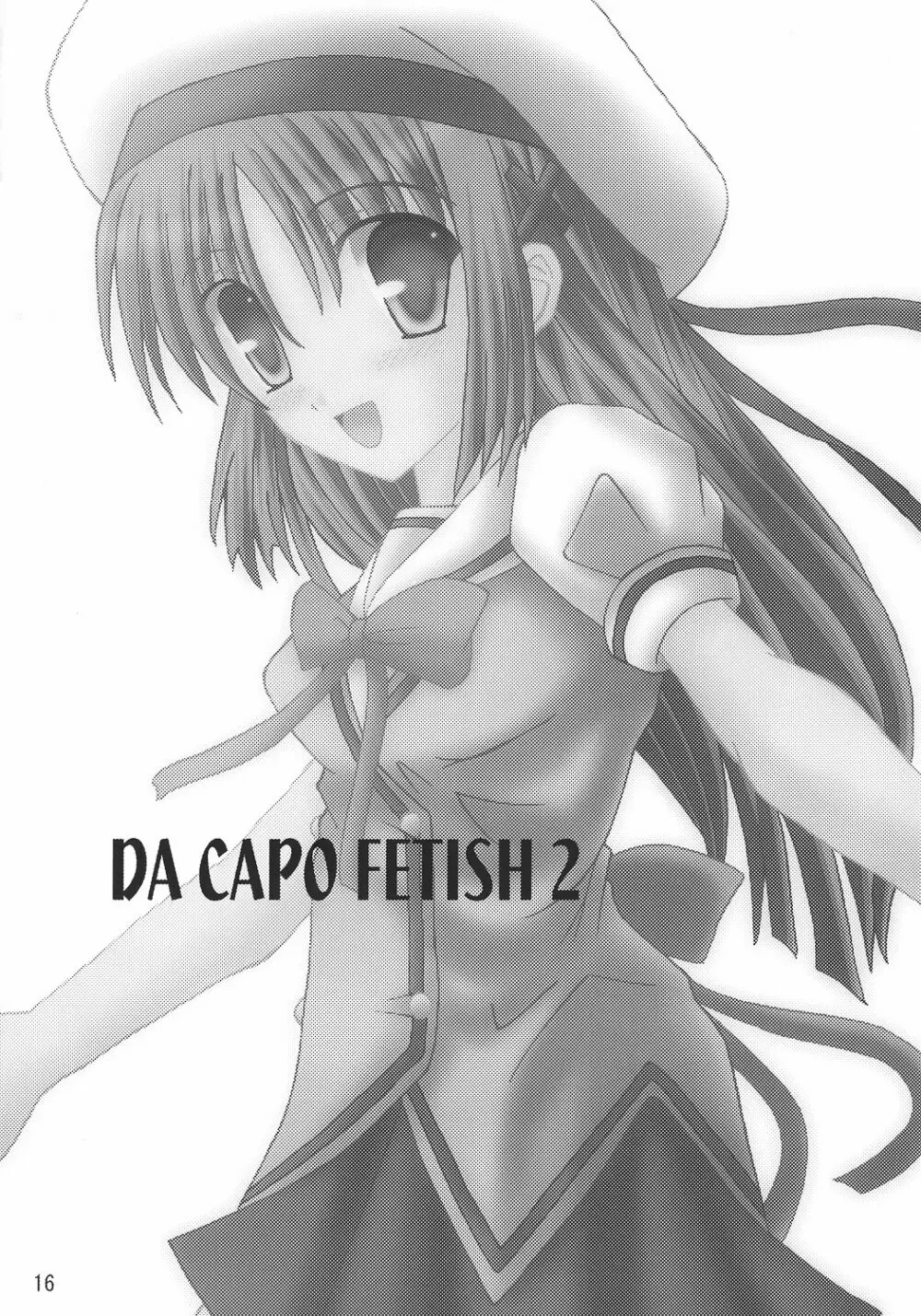 D.C. DA CAPO FETISH COMPLETE Page.15