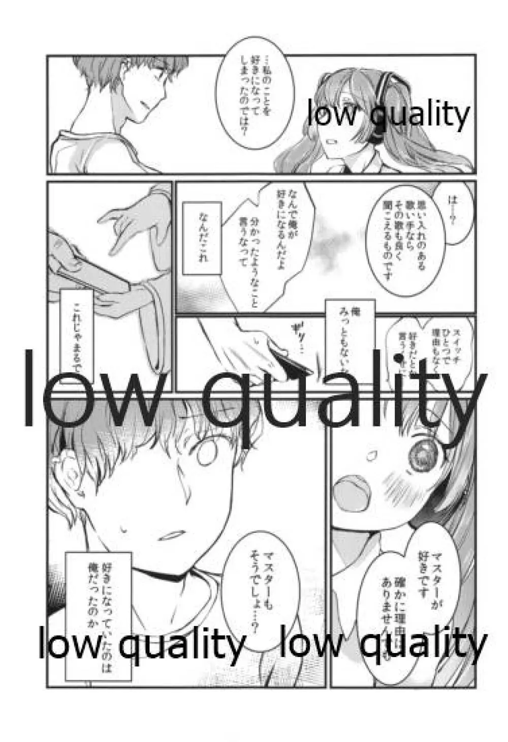 夕凪抄録 Page.136