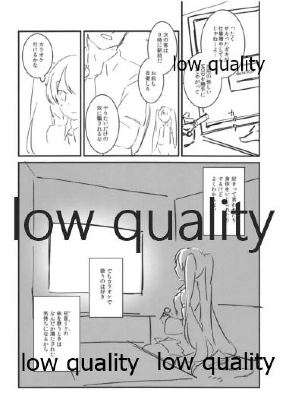 夕凪抄録 Page.153