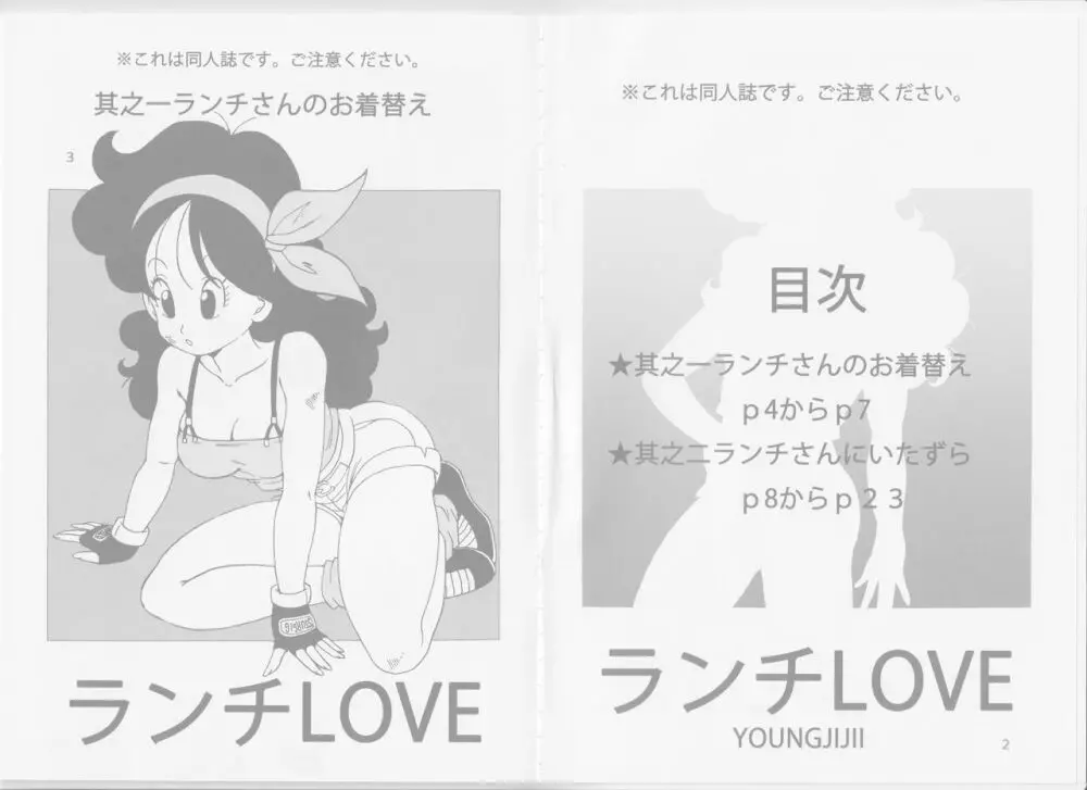 ランチLOVE Page.3