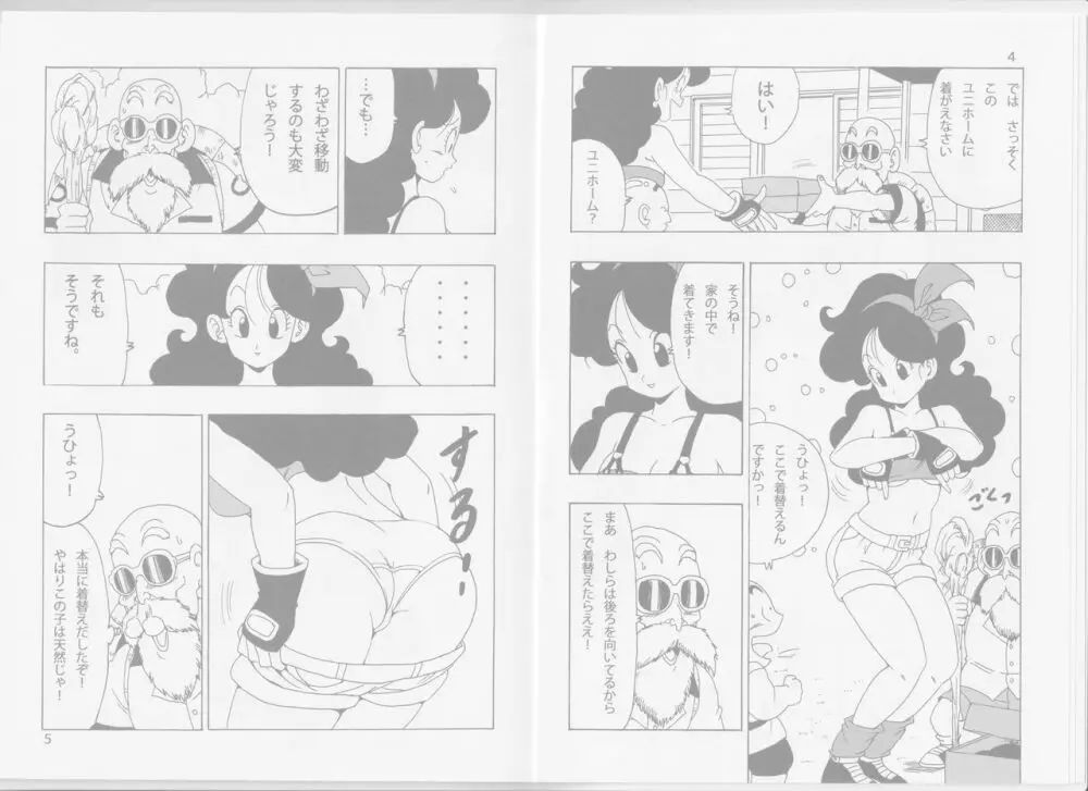 ランチLOVE Page.4