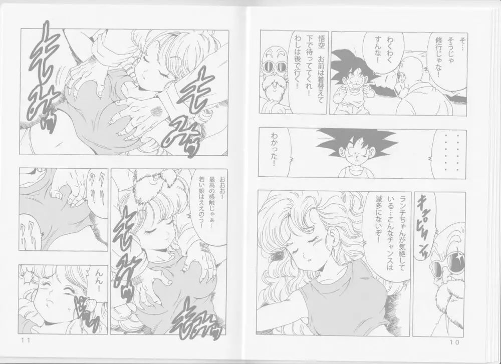 ランチLOVE Page.7