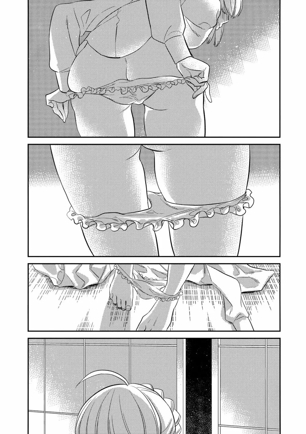 のんでのまれて Page.25