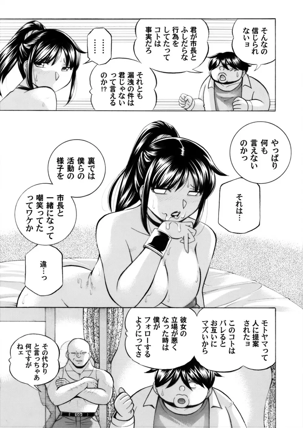 女子大生裕香 第1-9話 Page.149