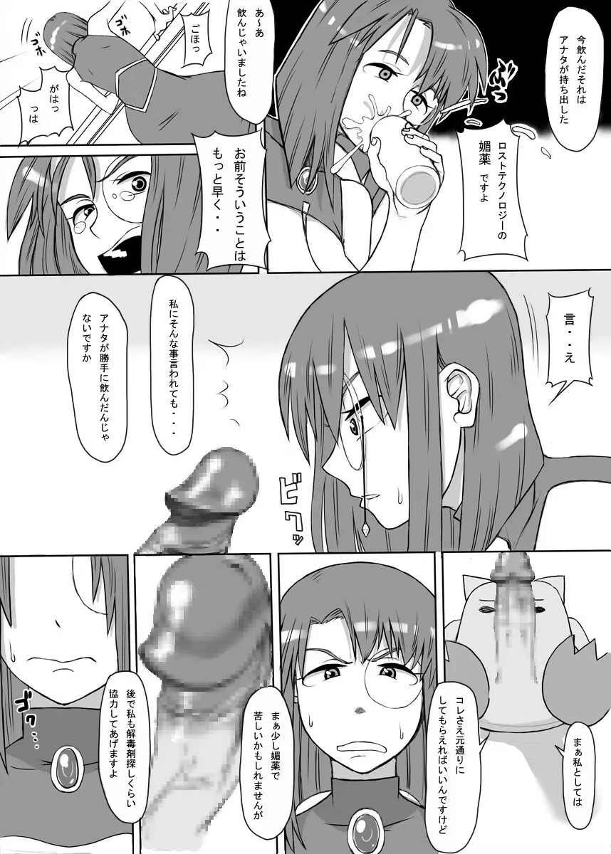 おいしくてダメになる Page.7