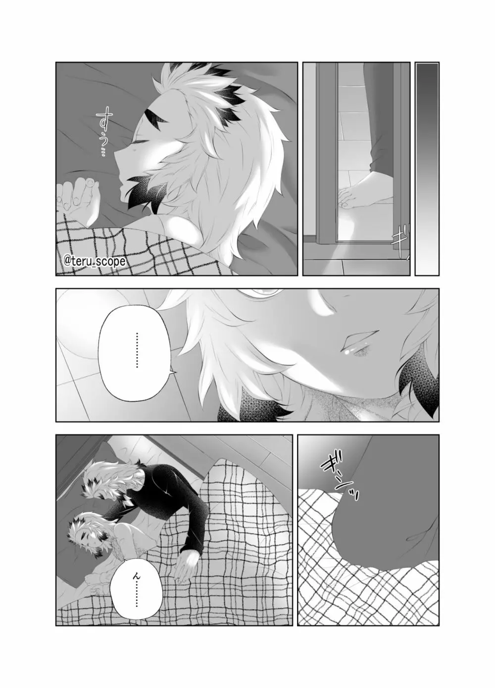 【R18】誘惑【杏千】 Page.3