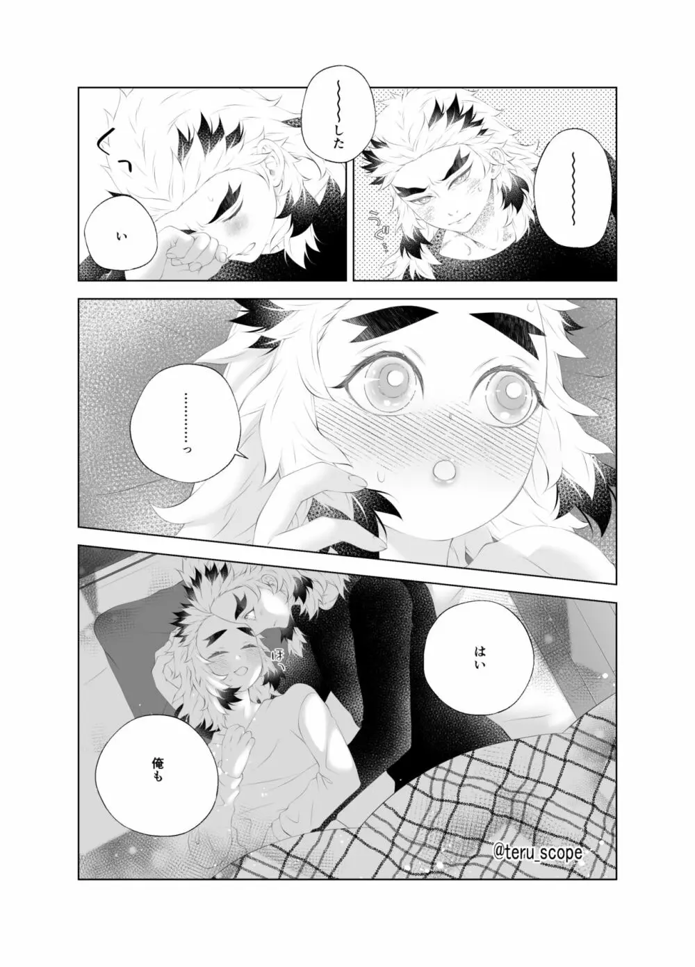 【R18】誘惑【杏千】 Page.6