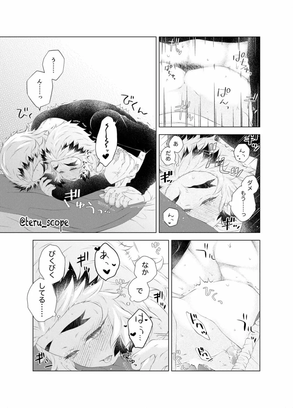 【R18】誘惑【杏千】 Page.9