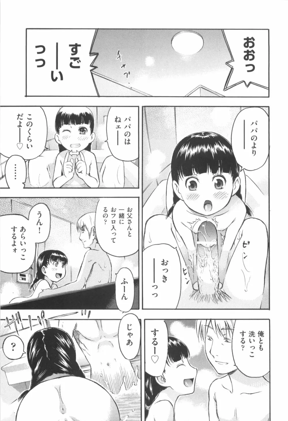 みるくえんじん Page.187
