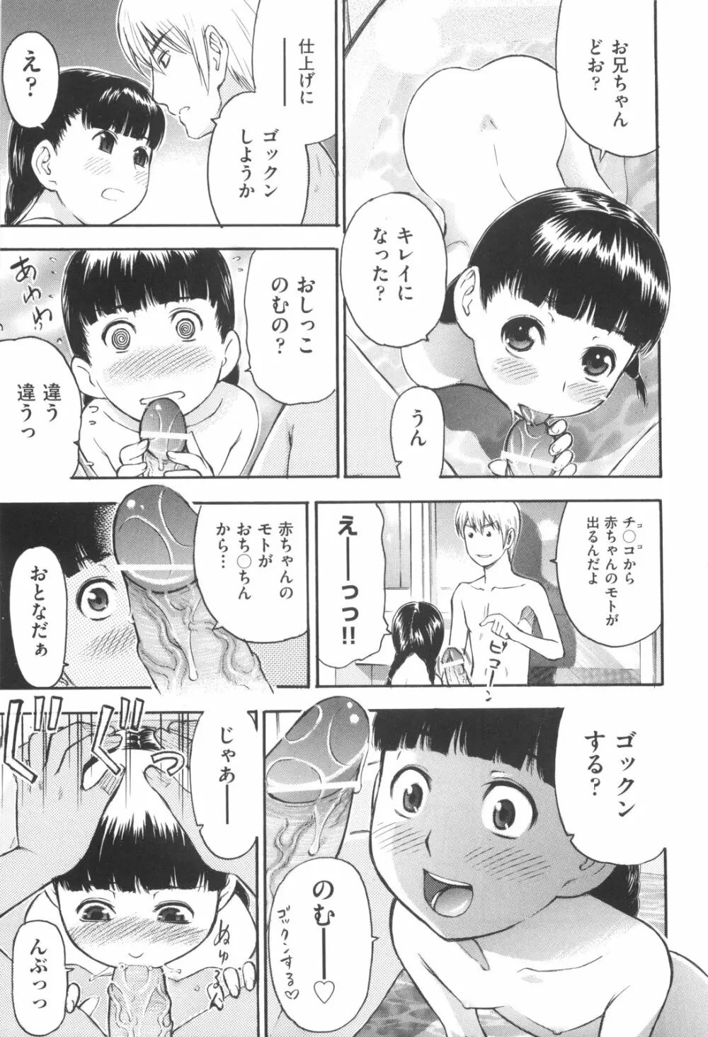 みるくえんじん Page.191