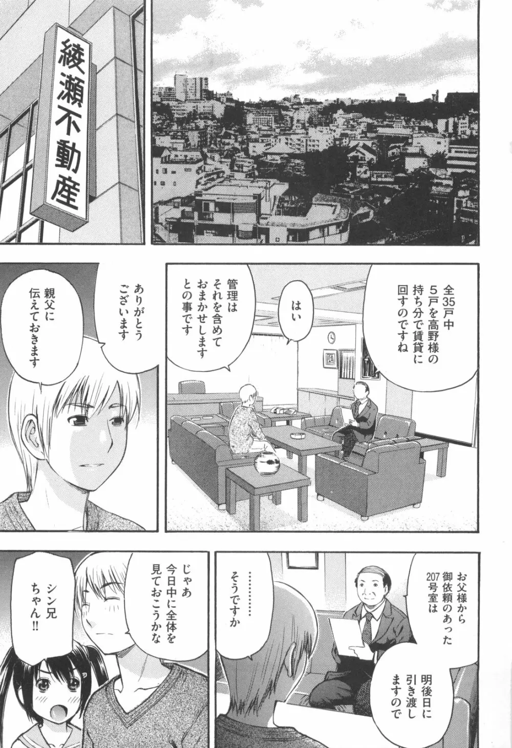 みるくえんじん Page.9