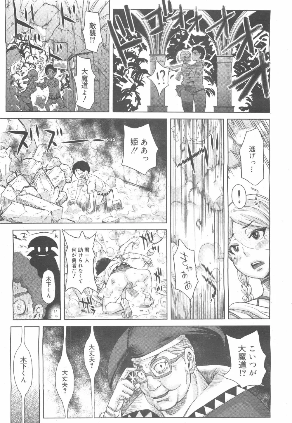 コミックゼロエクス Vol.24 2009年12月号 Page.311