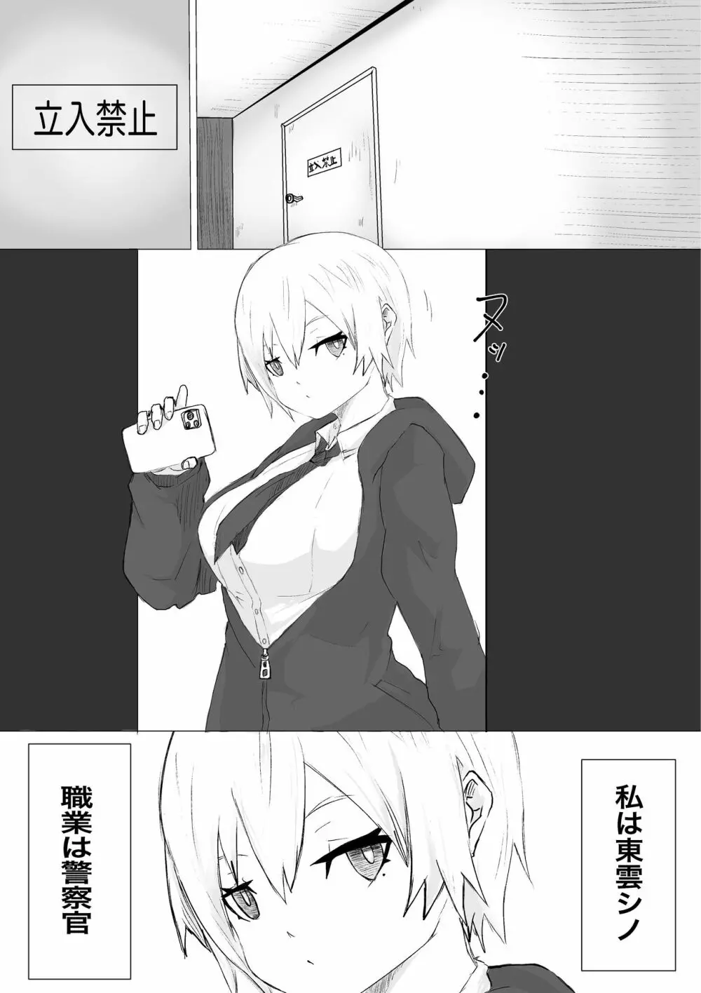 人生終了治験モニター Page.21
