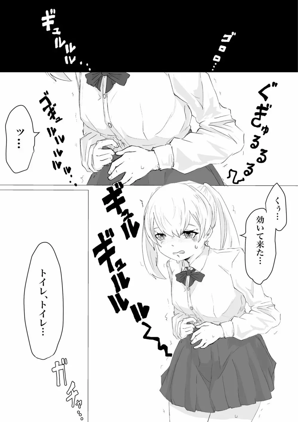 人生終了治験モニター Page.6