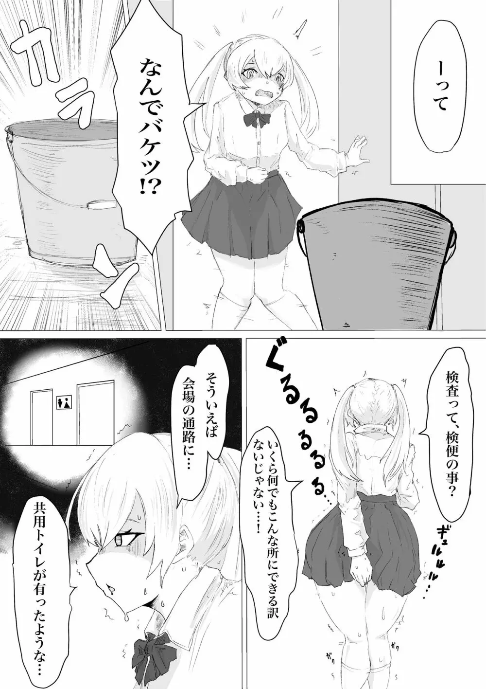 人生終了治験モニター Page.7