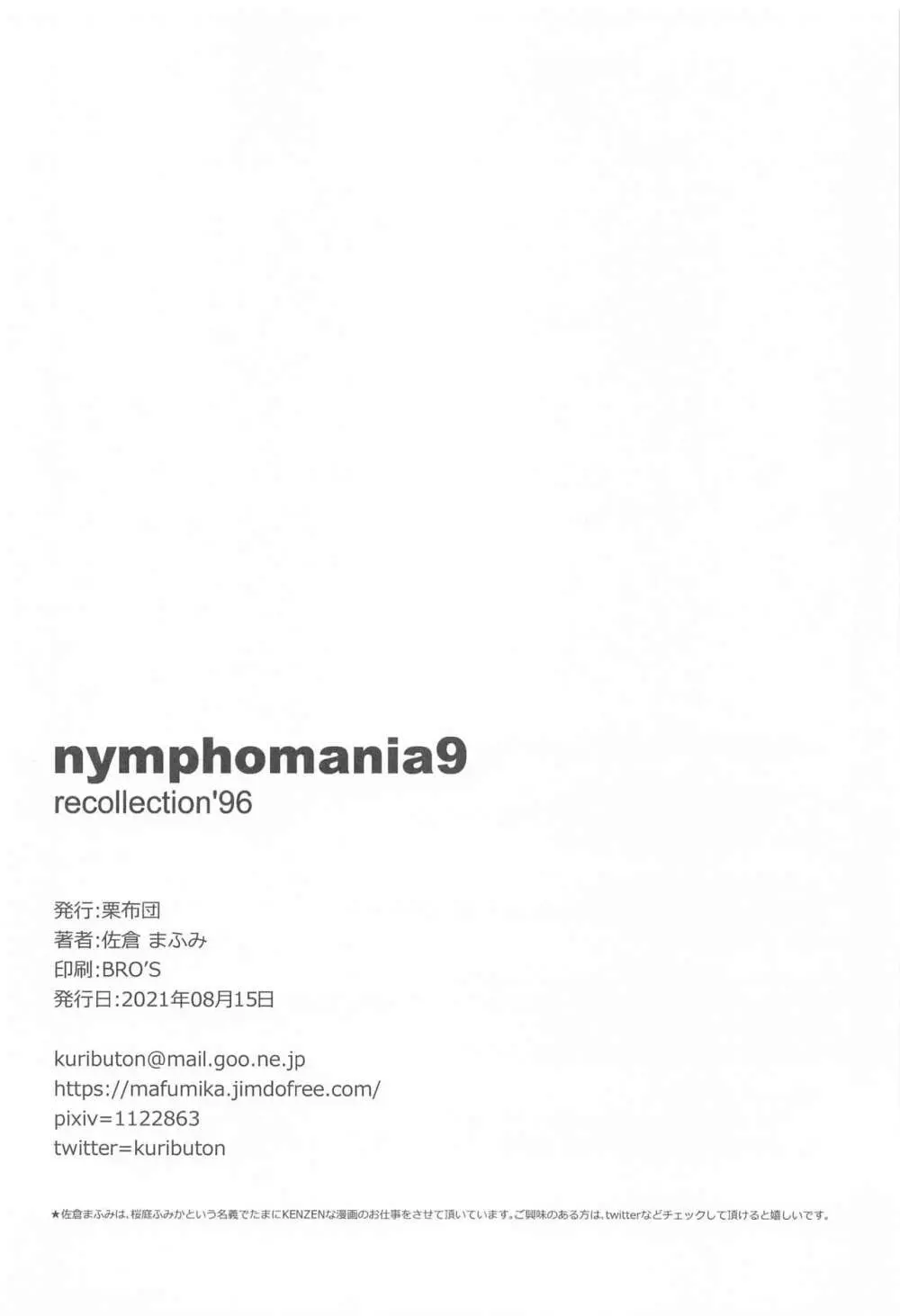 nymphomania9 Page.29