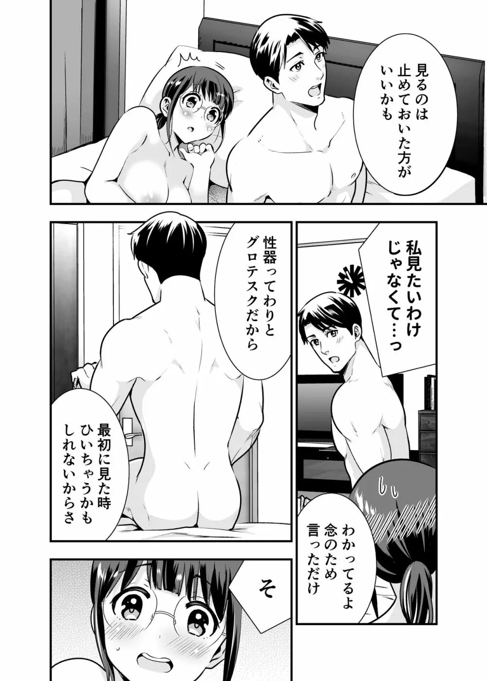 ちかこさんと一緒に! 1 Page.109