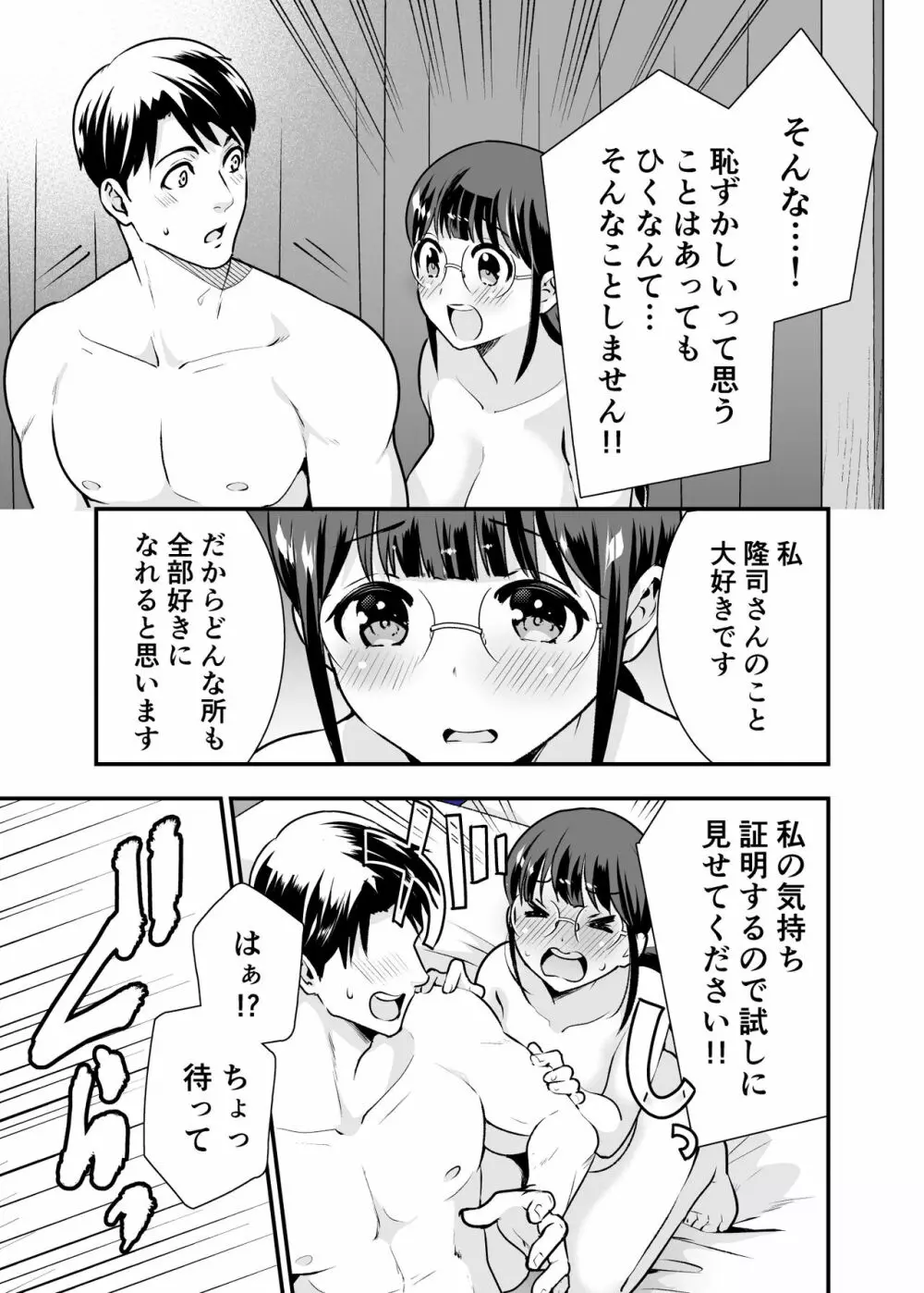 ちかこさんと一緒に! 1 Page.110