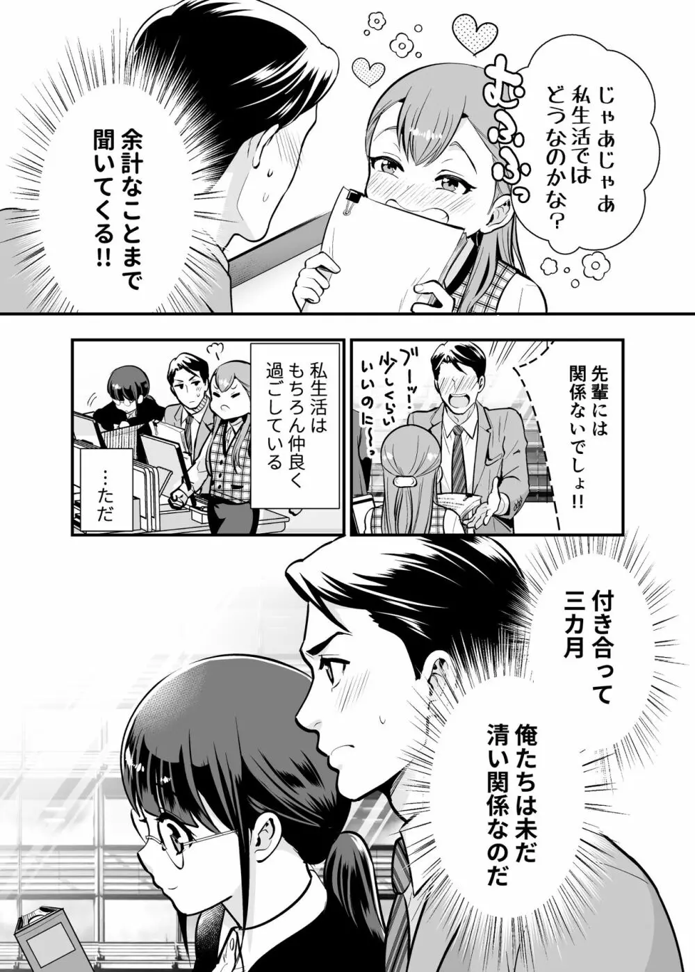 ちかこさんと一緒に! 1 Page.12