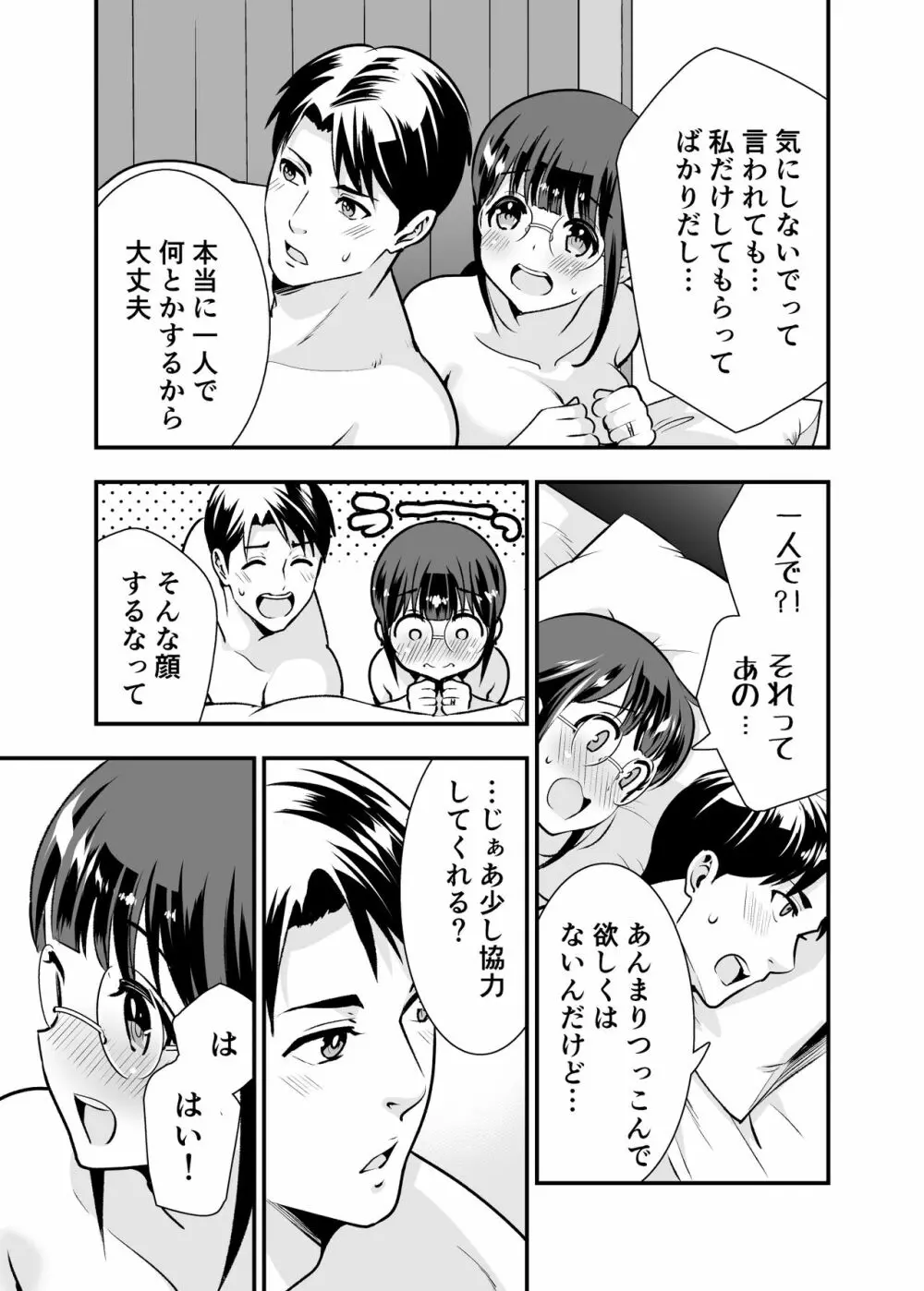 ちかこさんと一緒に! 1 Page.120