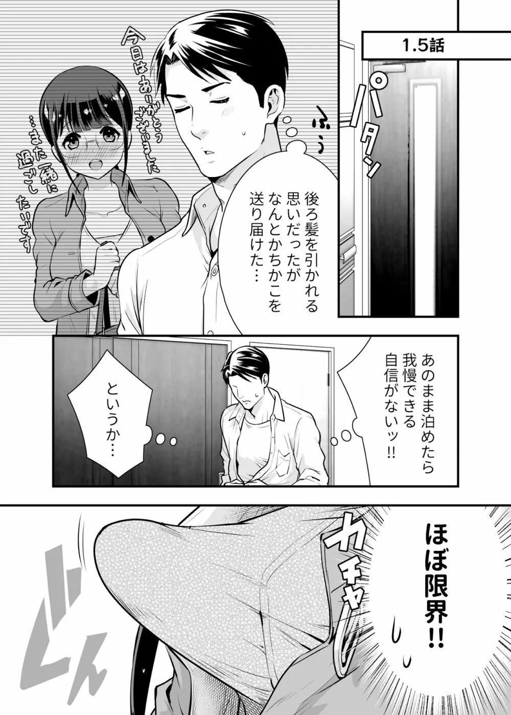 ちかこさんと一緒に! 1 Page.44