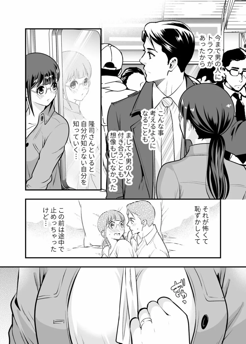 ちかこさんと一緒に! 1 Page.53